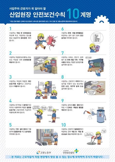 서울시 교육청 산업 안전 보건 교육
